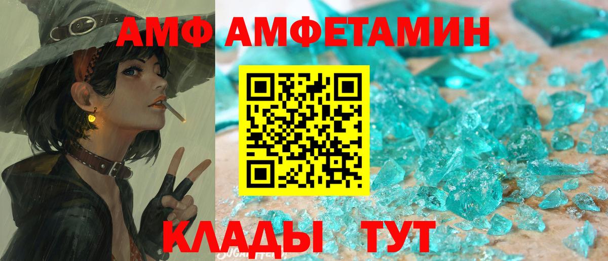 Amphetamine VHQ Петропавловск-Камчатский