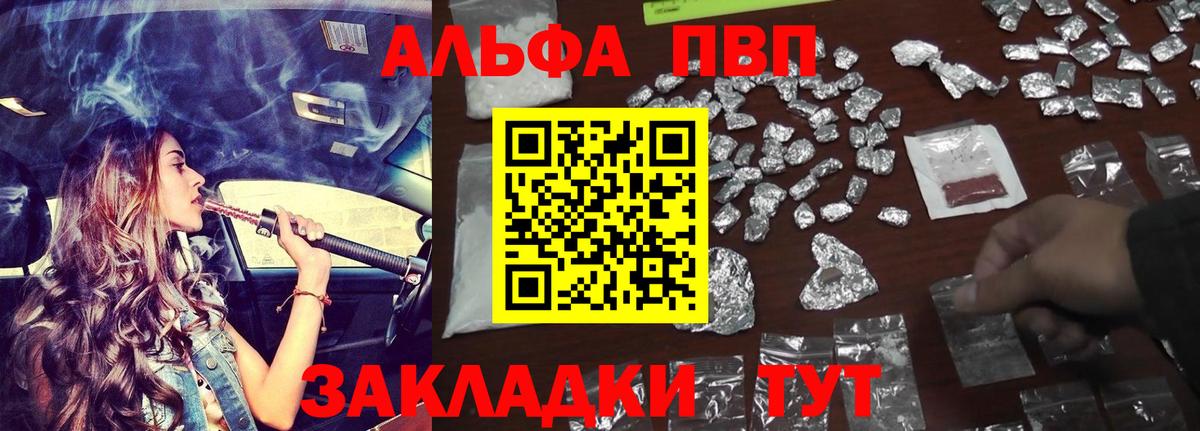 APVP Соль Петропавловск-Камчатский