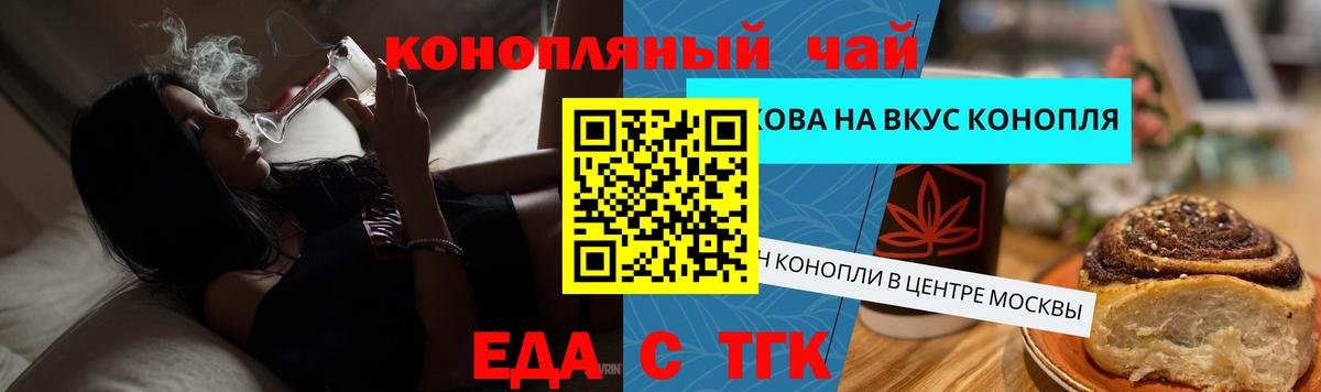 Петропавловск-Камчатский  Cannafood конопля  Вход с VPN 