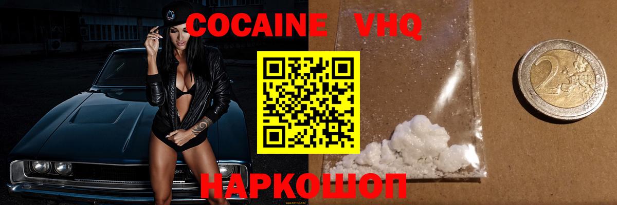 КОКАИН 99% Петропавловск-Камчатский