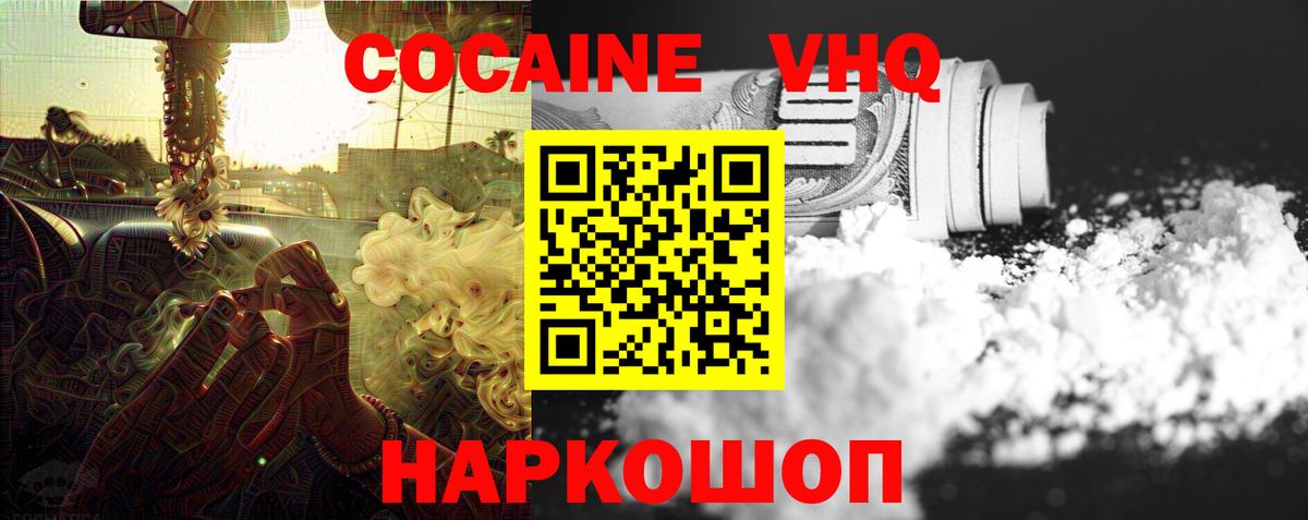 КОКАИН Перу  Cocaine Эквадор  Вход с VPN  купить наркотики сайты  Петропавловск-Камчатский 