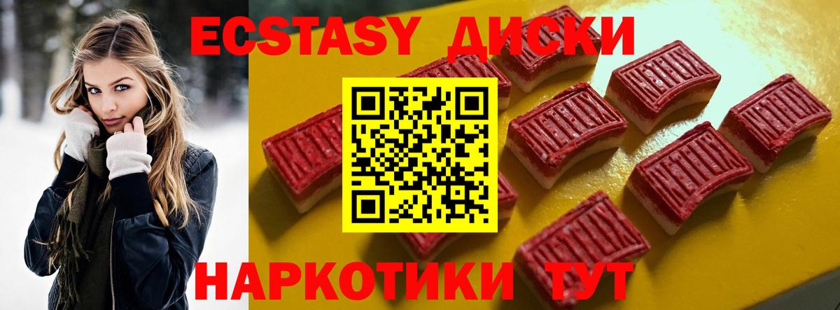 Экстази MDMA Петропавловск-Камчатский