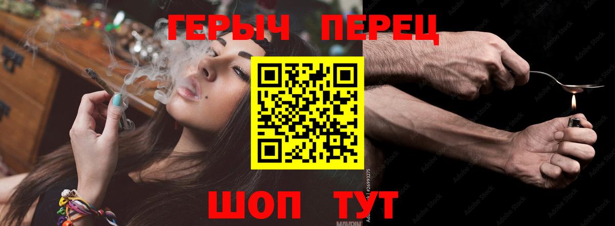 ГЕРОИН Афган  Вход с VPN  Петропавловск-Камчатский 