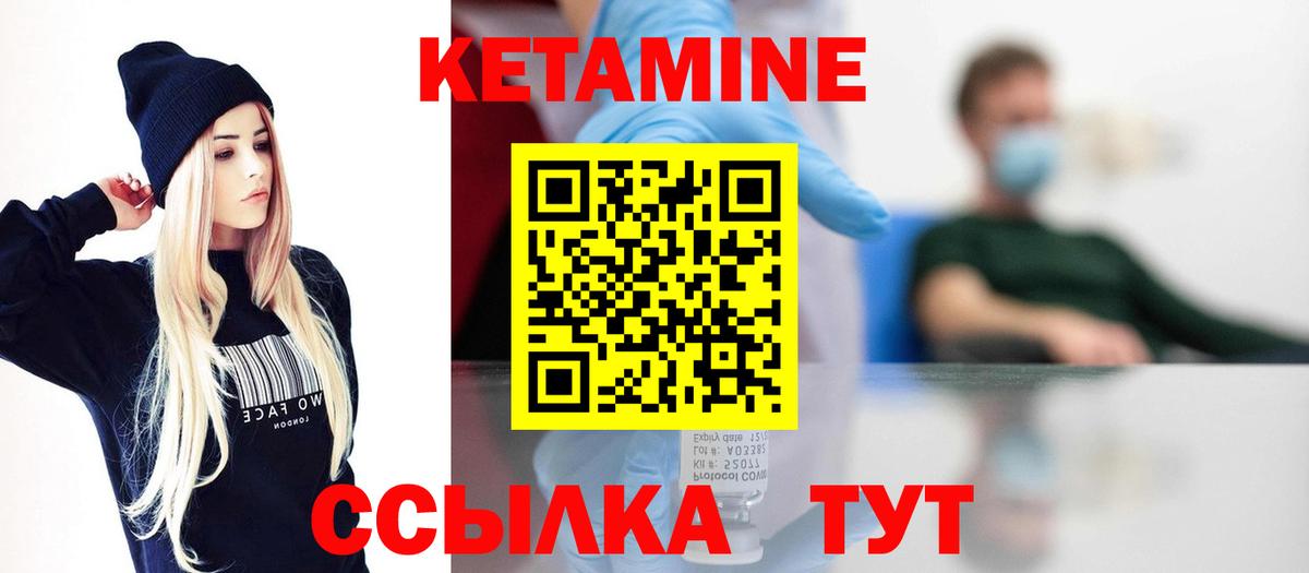 Петропавловск-Камчатский  Кетамин ketamine  Кетамин ketamine  Вход с VPN 