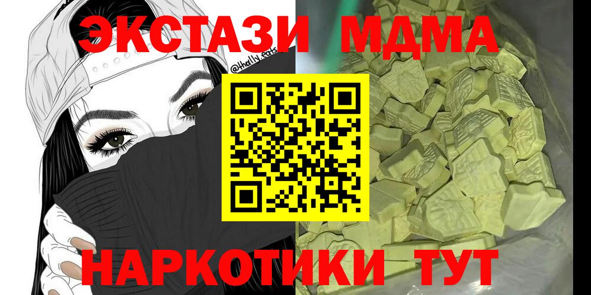 MDMA Molly Петропавловск-Камчатский
