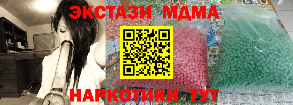 Петропавловск-Камчатский  МДМА  Вход с VPN  МДМА молли 