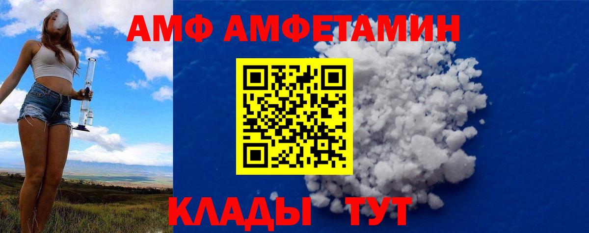 Петропавловск-Камчатский  Метамфетамин винт  Метамфетамин винт  Вход с VPN 