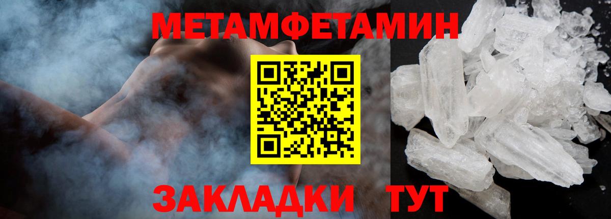 МЕТАМФЕТАМИН мет Петропавловск-Камчатский