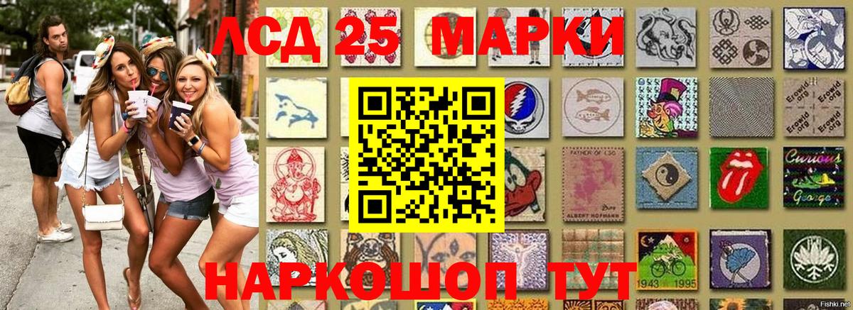 Марки 25I-NBOMe 1500мкг Петропавловск-Камчатский