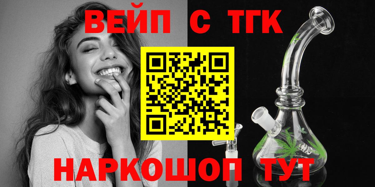даркнет сайт  Вход с VPN  Петропавловск-Камчатский  Дистиллят ТГК THC oil 